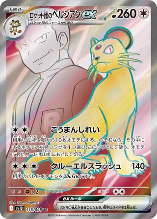 Team Rocket's Persian ex 118/098 - The Glory of Team Rocket