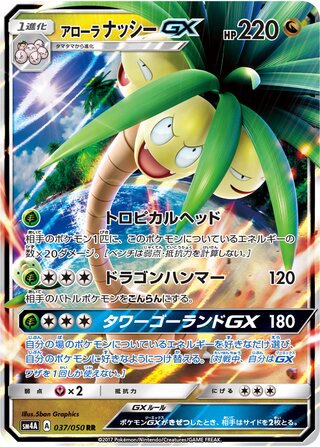 Alolan Exeggutor-GX 037/050 - Ultradimensional Beasts