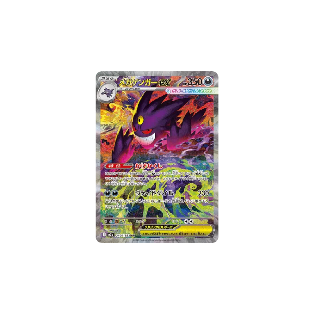 Pokemon Mega Dream EX Booster Box