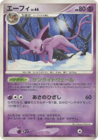 Espeon No. 072 - Moonlit Pursuit & Dawn Dash