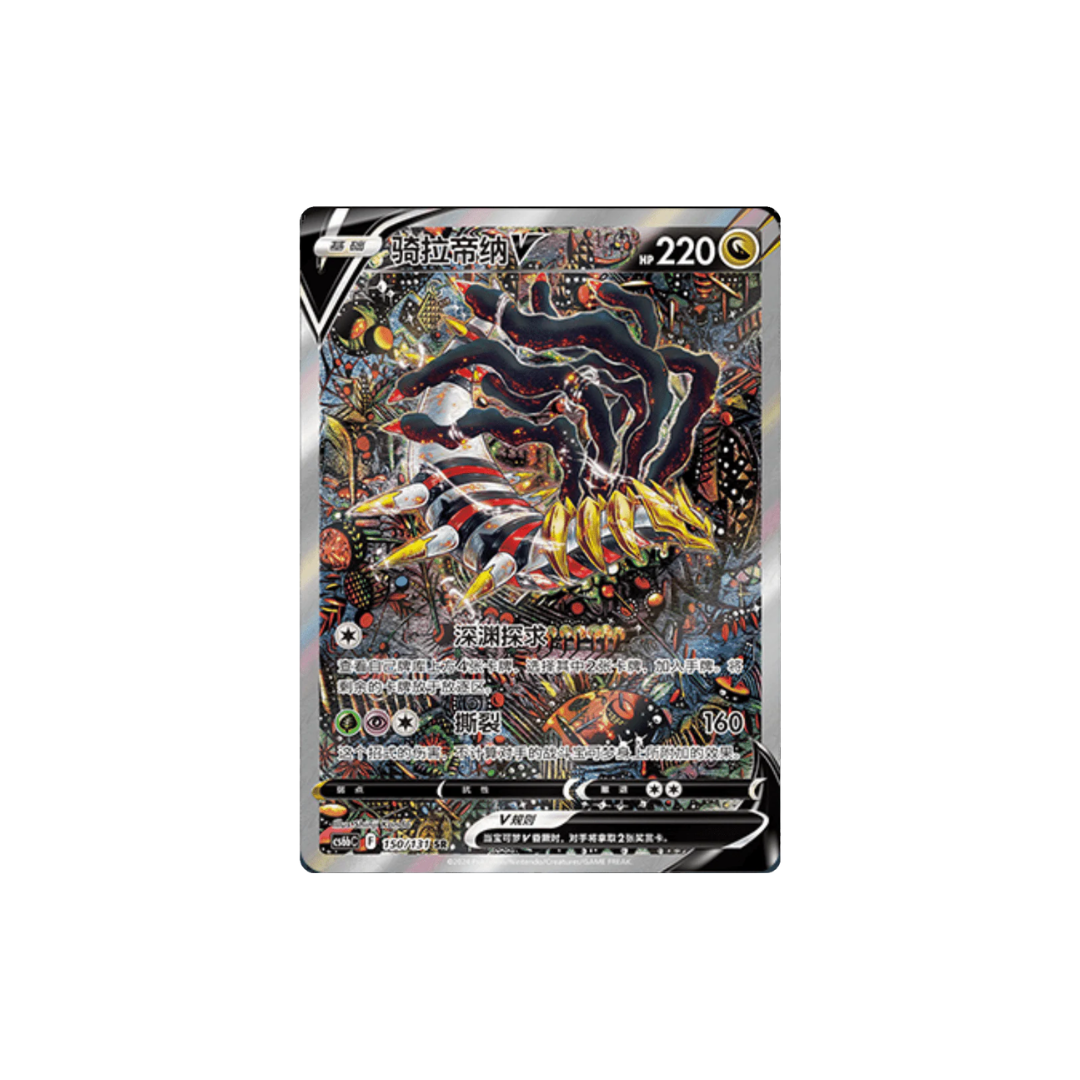 Pokemon Azure Shadows Pursuit Slim Booster Box (Kinesisk)