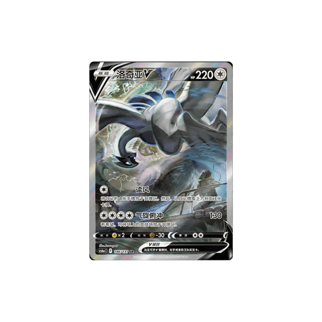 Pokemon Azure Shadows Roar Jumbo Booster Box (Kinesisk)