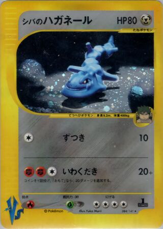 Bruno's Steelix 084/141 - Pokémon VS