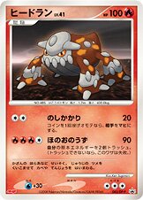Heatran - Diamond & Pearl Promos