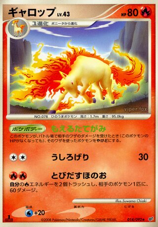 Rapidash 014/092 - Intense Fight in the Destroyed Sky