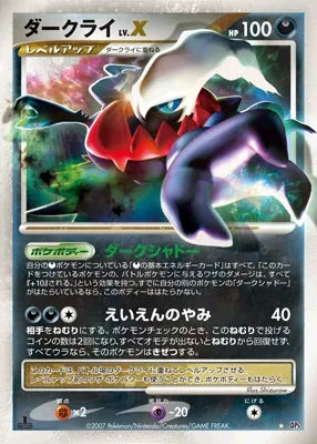 Darkrai LV.X No. 092 - Shining Darkness