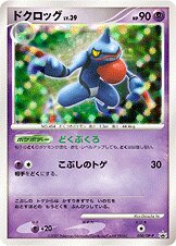 Toxicroak - Diamond & Pearl Promos