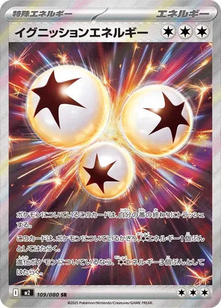 Ignition Energy 109/080 - Inferno X