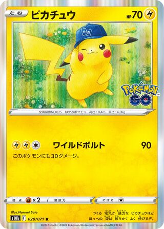 Pikachu 028/071 - Pokémon GO