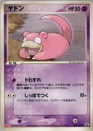 Slowpoke - ADV Promos