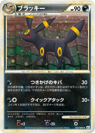 Umbreon 037/080 - Reviving Legends