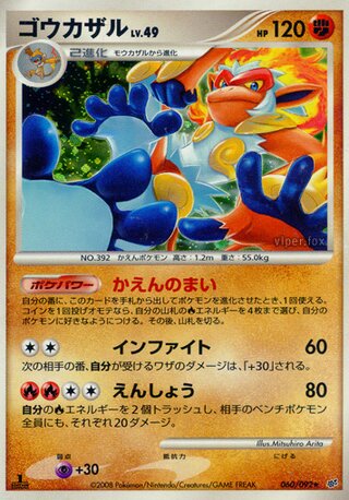 Infernape 060/092 - Intense Fight in the Destroyed Sky