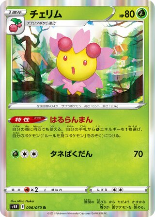 Cherrim 006/070 - Rapid Strike Master