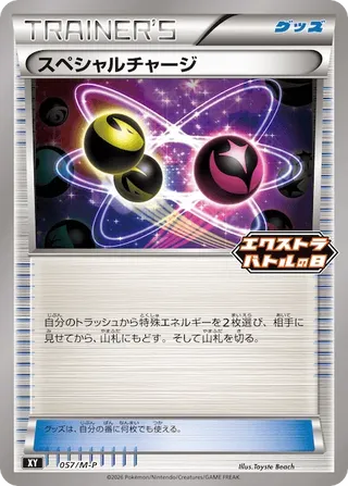 Special Charge - Mega Evolution Promos