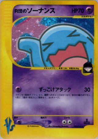 Rocket's Wobbuffet 093/141 - Pokémon VS