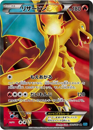 Charizard-EX 081/080 - Wild Blaze