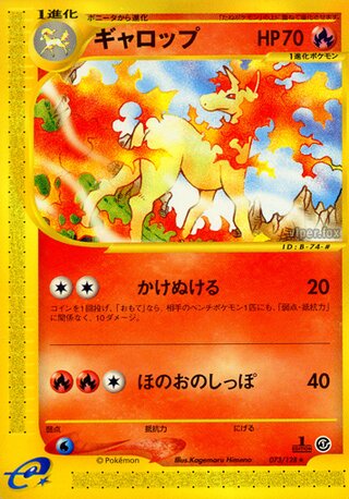 Rapidash 073/128 - Base Expansion Pack