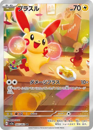 Plusle 065/062 - Raging Surf
