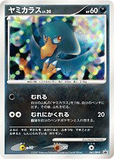 Murkrow - Diamond & Pearl Promos