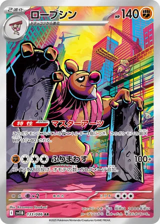 Conkeldurr 133/086 - Black Bolt