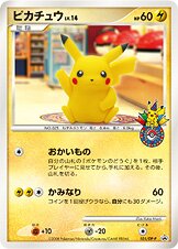 Pikachu - Diamond & Pearl Promos