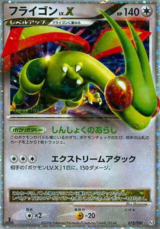 Flygon LV.X 073/090 - Bonds to the End of Time