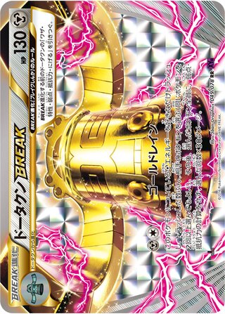 Bronzong BREAK 049/078 - Awakening Psychic King