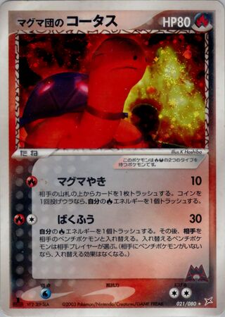 Team Magma's Torkoal 021/080 - Magma vs Aqua: Two Ambitions