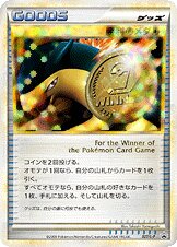 Victory Medal - LEGEND Promos