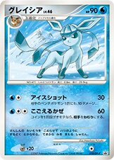 Glaceon - Diamond & Pearl Promos