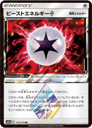 Beast Energy ◇ 172/173 - Tag All Stars