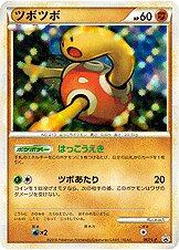Shuckle - LEGEND Promos