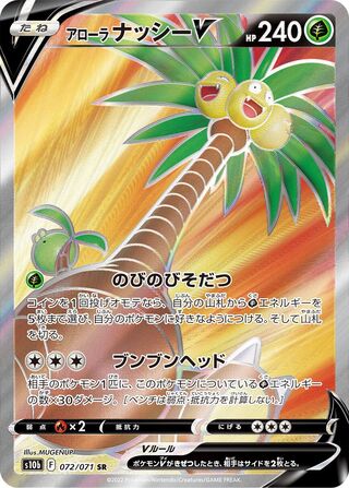 Alolan Exeggutor V 072/071 - Pokémon GO