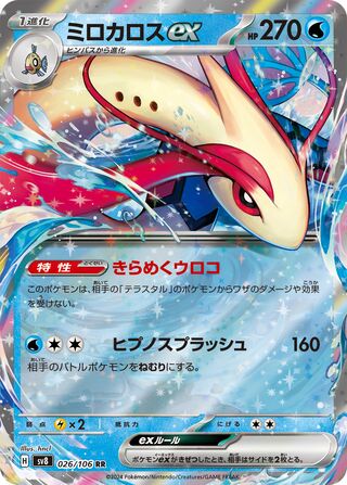 Milotic ex 026/106 - Super Electric Breaker