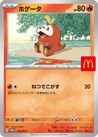 Fuecoco - Mega Evolution Promos