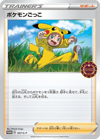 Poké Kid - Sword & Shield Promos