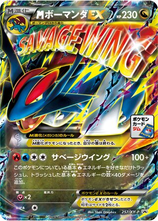 M Salamence-EX - XY Promos