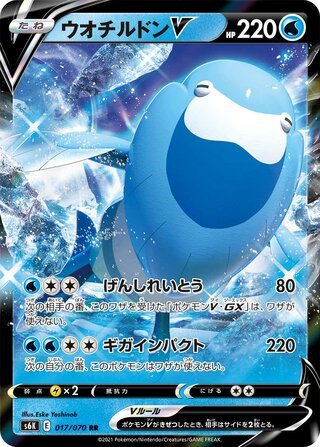 Arctovish V 017/070 - Jet-Black Spirit