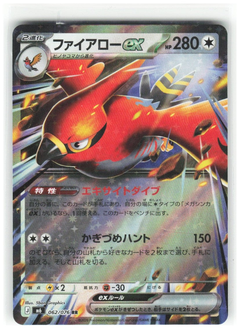 Chaos Sort CS-0387-016: forside