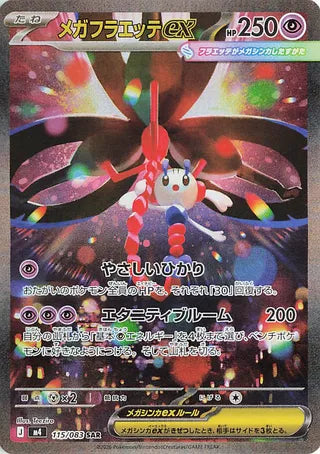 Mega Floette ex 115/083 - Ninja Spinner