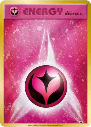 Fairy Energy No. 446 - XY Promos