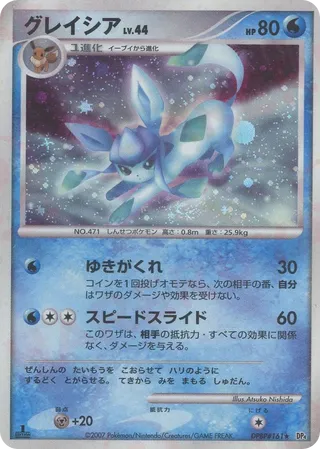 Glaceon No. 043 - Moonlit Pursuit & Dawn Dash