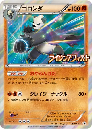 Pangoro - XY Promos