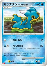 Shellos East Sea - Diamond & Pearl Promos