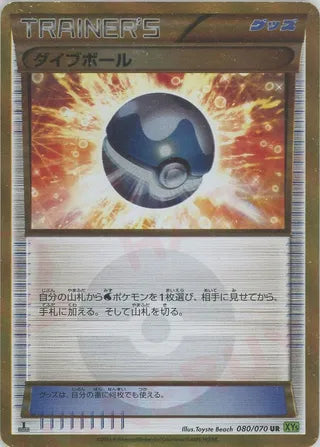Dive Ball 080/070 - Tidal Storm