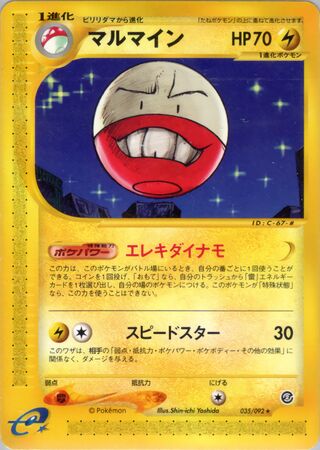 Electrode 035/092 - The Town on No Map