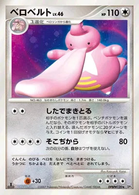 Lickilicky No. 103 - Shining Darkness