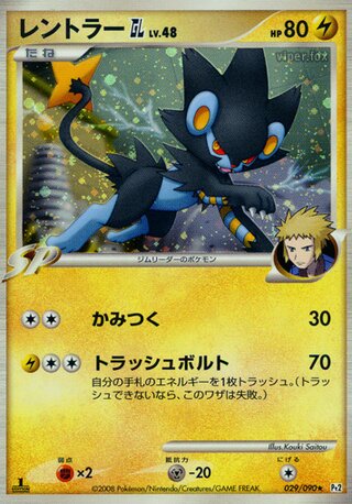 Luxray GL 029/090 - Bonds to the End of Time