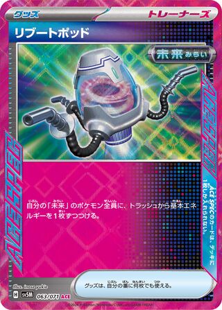 Reboot Pod 063/071 - Cyber Judge