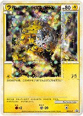 Raikou - LEGEND Promos